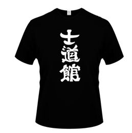 karate art UK - Compare with similar Items T Shirt Print Shidokan Karate Martial Art Hieroglyph Fashion Men's Short-sleeved Cotton Funny Hip-hop Clothing