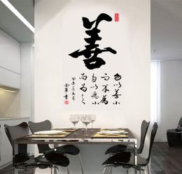 Chinese calligraphy Sofa background decorative Wall Sticker calligraphy kanji stickers wall decor AY6052 home docer 210420