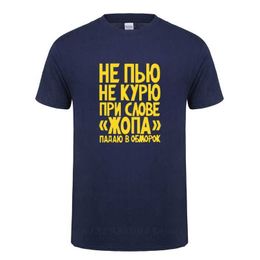 Russia Not Smoke Or Drink Funny T-Shirt For Men Male Casual Short Sleeve Cotton Humor Joke Streetwear T Shirt Summer Tops Tee 210629