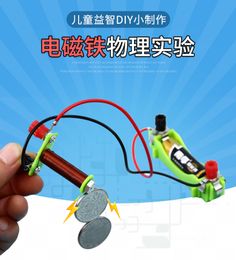 Primary school students electromagnet experiment fun DIY technology small invention hand-assembled material puzzle model