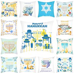 45CM Happy Hanukkah Pillow Case Throw Cushion Covers Chanukah Menorah Jewish Judaica Israel Candlelight Candle Holder Print Party Decor Pillowcases L805VQ