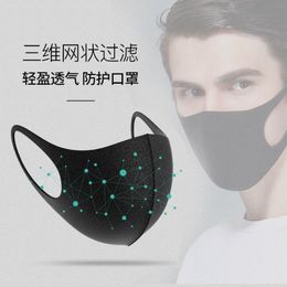 Cool Mask Ice Silk Breathable Thin Dust-proof Anti Haze Washable Summer Male and Female Stars Same Autumn Winter SESF720