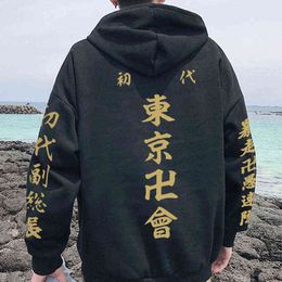 Anime Tokyo Revengers Cosplay Hoodies Hooded Sweatshirts Cosy Tops Pullovers for Women/Men Y211122