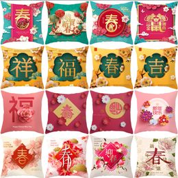 New year 45x45cm pillow case Spring Festival Pillowcase Home Sofa Car Cushion Cover Without insert