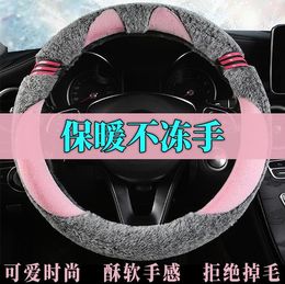 Steering Wheel Covers Suitable For Chery Tiggo 8/3/7/5x Car Cover Winter Plush Female Warm Anti-skidSteering