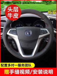 Steering Wheel Covers Hand-stitched Leather Car Cover For Changan CX70 Eado CS35 Auchan CS15 CS75Steering