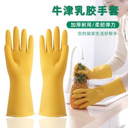 Household dishwashing hygienic rubber latex gloves labor insurance wear-resistant waterproof non-slip durable rubber plastic gloves