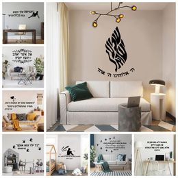 Wall Stickers Cartoon Hebrew Decoration Decorative Sticker Waterproof Home Decor For Baby's Rooms Art DecalWall WallWall