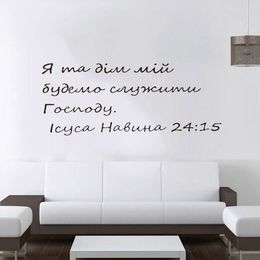 Wall Stickers Carved Sticker Russia Quoted Removable Decal Art Wallpaper Poster Original Fashion Home Decoration Painting DD0157E