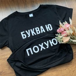 Russian Ukrain Inscription Women T shirts Aesthetic Letter Y Print shirt clothes Summer lady tshirt tee Black White 220708