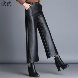 Oversized High Waist Pu Wide Leg Ankle-length Pant Baggy Black Shiny Faux Leather Womens Loose Pant Korean Trousers 220325