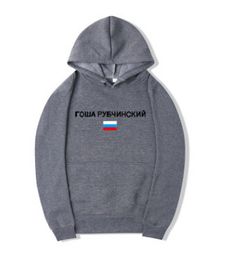 Sweatshirts for Men Russian Letter Printed Hoodies High Fashion Branded Long Sleeve Pullovers with Pockects 5OJ1