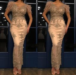 2022 Fashion Champagne Evening Dresses Wear Mermaid Cap Sleeve Ankle Length Feather Prom Party Formal Gowns Beads Appliques Special Women Robes