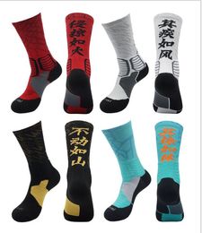 Basketball socks, men's sports socks, elite socks with towels in high cylinders