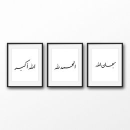 Paintings Modern Minimalism Islamic Calligraphy Canvas Art Prints And  Poster Arabic Painting Home Islam Wall Decor
