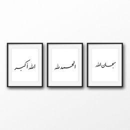 Paintings Modern Minimalism Islamic Calligraphy Canvas Art Prints And Poster Arabic Painting Home Islam Wall Decor Paintings Modern Minimalism Islamic Calligraphy Canvas Art Prints And Poster Arabic Painting Home Islam Wall Decor