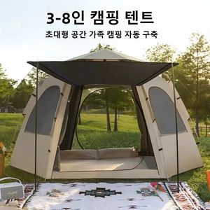 3-8 Ponde de camping tente grande espace entièrement automatique du parc hexagonal du parc pop ultra-léger 240422