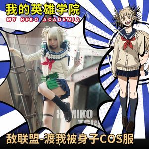 Japan anime himiko toga min hjälte akademi boku ingen hjälte cosplay kostym skoluniform (asiatisk storlek)