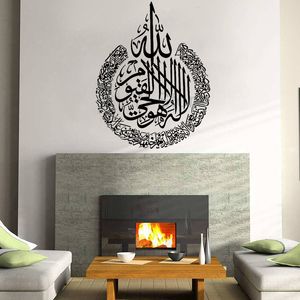 アラビア語引用Ayatul Kursi Wallステッカーイスラム書道ビニール壁デカール壁紙家の装飾デカール壁画Y247 201201