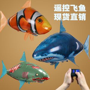 Remote flying fish, inflatable sharks can fly, wedding birthday party Christmas Halloween decoration, Remote control balloon. 1027