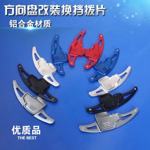 Wholesale fox wing for sale - Group buy 20 new for Fox active wing Bo Yihu Ruiji automobile steering wheel modification extended paddle