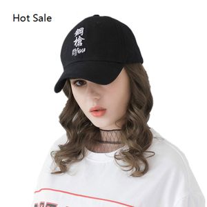 Broderade baseball kepsar kvinnor kinesisk karaktär sol visörer hatt sommar utomhus hattar solid färgbräda caps grossist