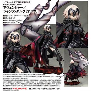 Japońska gra Los / Grand Order Avenger D'Arc Alter Saber PVC Akcja Rysunek 30 cm Sexy Dziewczyna Figurki Kolekcja Model Lalki Prezenty Q0722