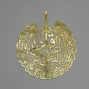 Duvar Çıkartmaları İslam Sanatı Ayatul Kürsi Metal Çerçeve Arapça Kaligrafi Hediye Ramazan Müslüman Düğün Için Ev Dekorasyon Duvar Kağıdı #34