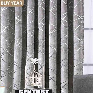 Modern Curtains for Living Dining Room Bedroom Simple European Gray Coffee Beige Striped Curtains Tulle Curtain French Window 210712