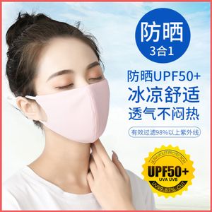 Sunscreen Mask Ice Silk Anti Ultraviolet Summer Men's Black Women's Thin Dust-proof Breathable Easy Breathing Protection Washable IJMJ720