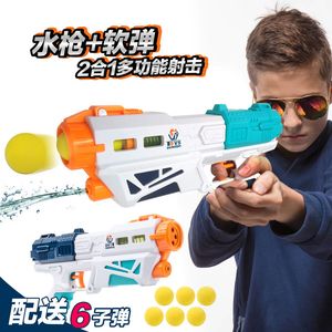 EVA Soft Bullet Water Dual use Shooting Pistol Toy Boy Present Imitation Gun