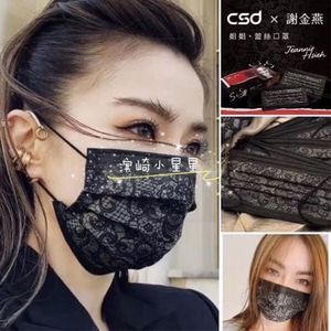 Black Lace Mask Female Disposable Three-layer Protection Fashion Printing Creative Personality Goddess Net Red Star 0G2C726