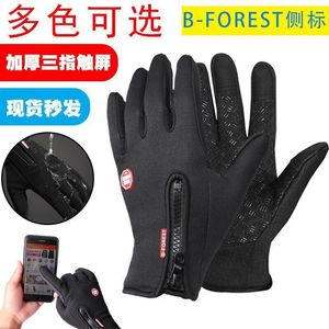 Sports Gloves Glove Outdoor Winter Men And Women Riding Warm Motorcycle Windproof Plus Velvet PU Touch Screen Finger