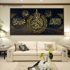 Quran Letter Vintage Posters and Print Wall Art Canvas Painting Muslim Islamic Religion Wall Pictures for Living Room Decorative