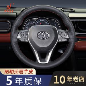 Coprivolante in pelle fai-da-te cucito a mano per Toyota Hanlanda Corolla Camry Reling Asia Dragon