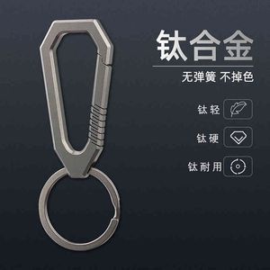 Titanium Alloy Car Key Chain Men's Pendant Women's Ring Waist Hanging Personalized Creative Simple Buckle