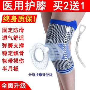 Ankle Support Kneepad Silicone Supports Brace Volleyball Basketball Meniscus Patella Protectors Sports Safety 3D Weaving