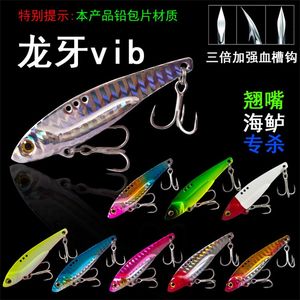 Longya Vibs Fiske Gears Sequins Bait Iron Plate Shock Gear Tremor Swimming Fake för att höja sina läppar Fish Tackle 3 1hg Y2