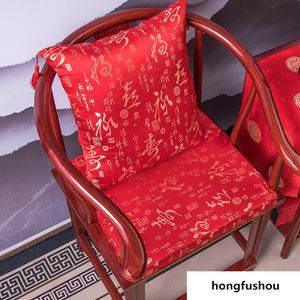 Cushion/Decorative Pillow Chinese Style Seat Cushion Back For Dining Chair Soft Sitting Pad Decor Restaurant Kitchen Comfortable Mat