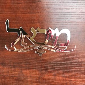 Personalized Family Name Signage Hebrew Sign Shape,Color Acrylic Wall Sticker Private Fashion,Custom Name Plate Home Decor 210705