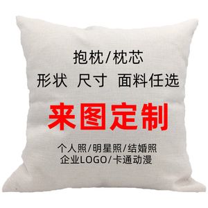 various custom made pillowcase linen pillow LOGO to map thermal transfer consumables cushion spot wholesale source manufacturers customization