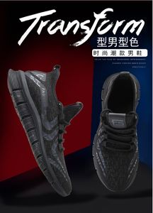 Dimeisen Spring мужская обувь дышащая 2021 новая сетка муха тканые повседневные спортивные старые обувь большие размеры мужские модные туфли PF114