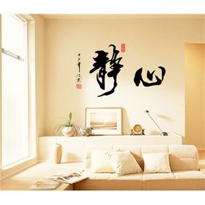 Caligrafia chinesa e pintando a meditação da parede do estudo dos correios da parede pode remover o adesivos de parede 210420