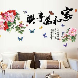 中国の風で人気の中国風の家、家庭用留学室で壁のすべて