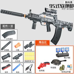 Espuma Dardo Blaster Elétrico Brinquedo Armas Tipo 95 Rifle Sniper Launcher Armas para Adultos Meninos Jogo de Tiro ao Ar Livre CS Ir Fighting