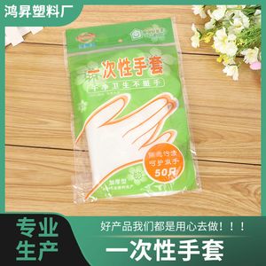 wholesales of disposable gloves thickened transparent Catering Hairdressing Crayfish food grade PE plastic gloves