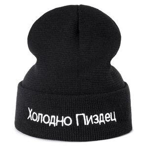 Caps Hüte 1pc Hut Hohe Qualität Russische Brief Sehr Kalt Casual Beanies Für Männer Frauen Mode Gestrickte Winter Hip-hop Beanie