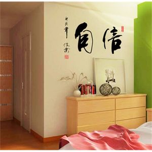 Chinese calligraphy and painting the wall post office study wall Self-cleaning can remove the wall stickers 210420