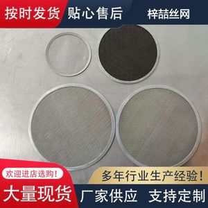 Anisotrope roestvrijstalen enkelvoudig ingepakt draad mesh multi laag cirkelmasker filterscherm
