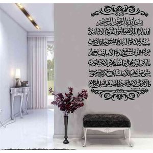 Ayatul Kursi Vinyl Wall Sticker Islamico Musulmano Arabo Calligrafia Adesivo Moschea Musulmano Camera Da Letto Soggiorno Decorazione Decalcomania 210823